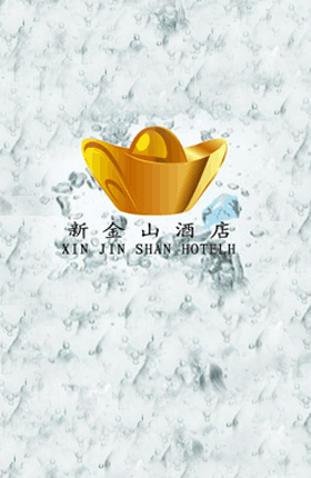 河北新金山酒店采用春之原鍋爐軟化水設備以及相關(guān)軟化水技術(shù)_河北鍋爐軟化水設備案例